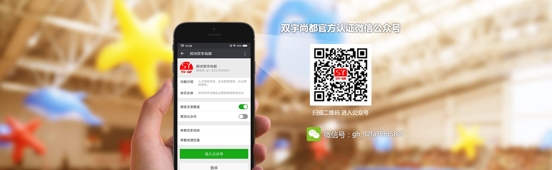 双宇尚都官方认证微信公众号